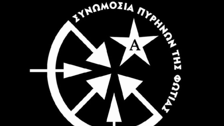 Η «Συνωμοσία Πυρήνων της Φωτιάς» ανέλαβε την ευθύνη για τη βόμβα στον Σόιμπλε